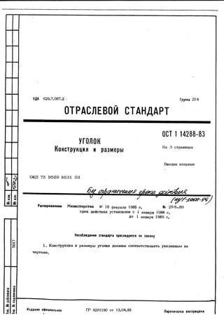 Copy of ost 1 14288 83