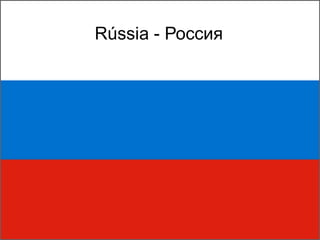 Rússia - Россия 