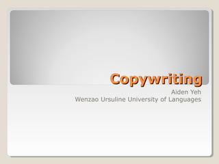 Copywriting
Aiden Yeh
Wenzao Ursuline University of Languages

 