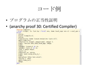 `
? ץ^
? (anarchy proof 30: Certified Compiler)
 