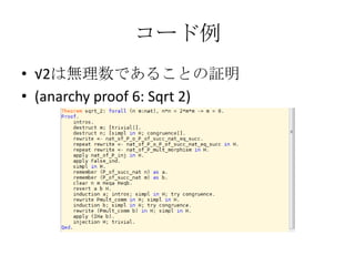 `
? 2ϟoǤ뤳Ȥ^
? (anarchy proof 6: Sqrt 2)
 