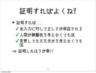^Ф褯?
              ^...
              ? ȫˌ^
              ? gW_Ԥ򿼤ʤƤOK
              ? Ƥɷ򤫤򿼤ʤƤ
               OK
              ^ۤS!!



                         9
11   9   25
 