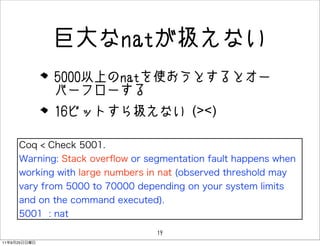 ޴ʲԲ٤Qʤ
              5000ϤnatʹȤȥ`
              Щ`ե`
              16ӥåȤQʤ (><)




                        19
11   9   25
 