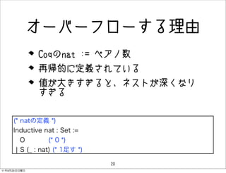 `Щ`ե`
              Coqnat := ڥ
              َĤ˶xƤ
              󤭤ȡͥȤʤ
              




                         20
11   9   25
 