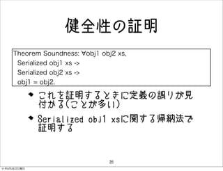 ȫԤ^



              ^Ȥ˶x`꤬Ҋ
              (Ȥत)
              Serialized obj1 xsv뎢{
              ^


                         26
11   9   25
 
