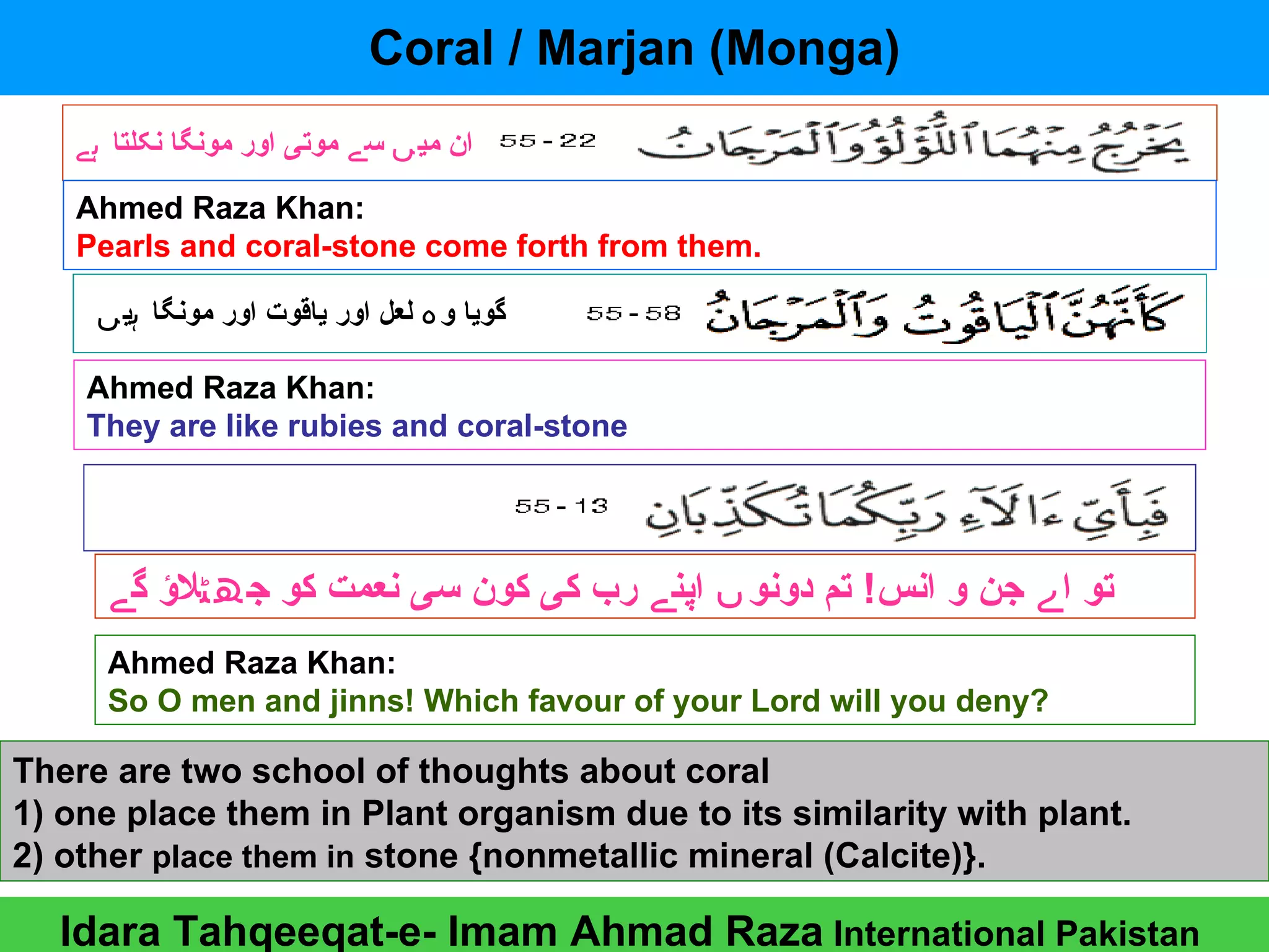 Coral and research of imam ahmad raza | PPT | Islam | Religion ...