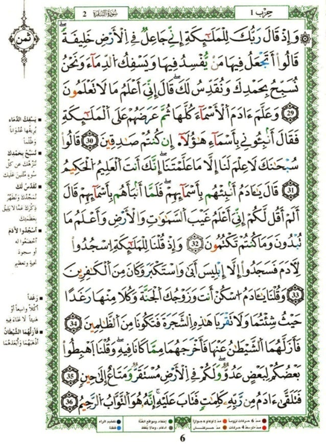 coran pdf kaloun