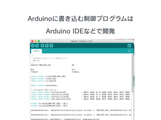 Arduino˕zץ
Arduino IDEʤɤ_k
 