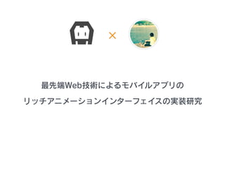 
ȶWebgˤХ륢ץ
å˥`󥤥󥿩`եΌgװо
 