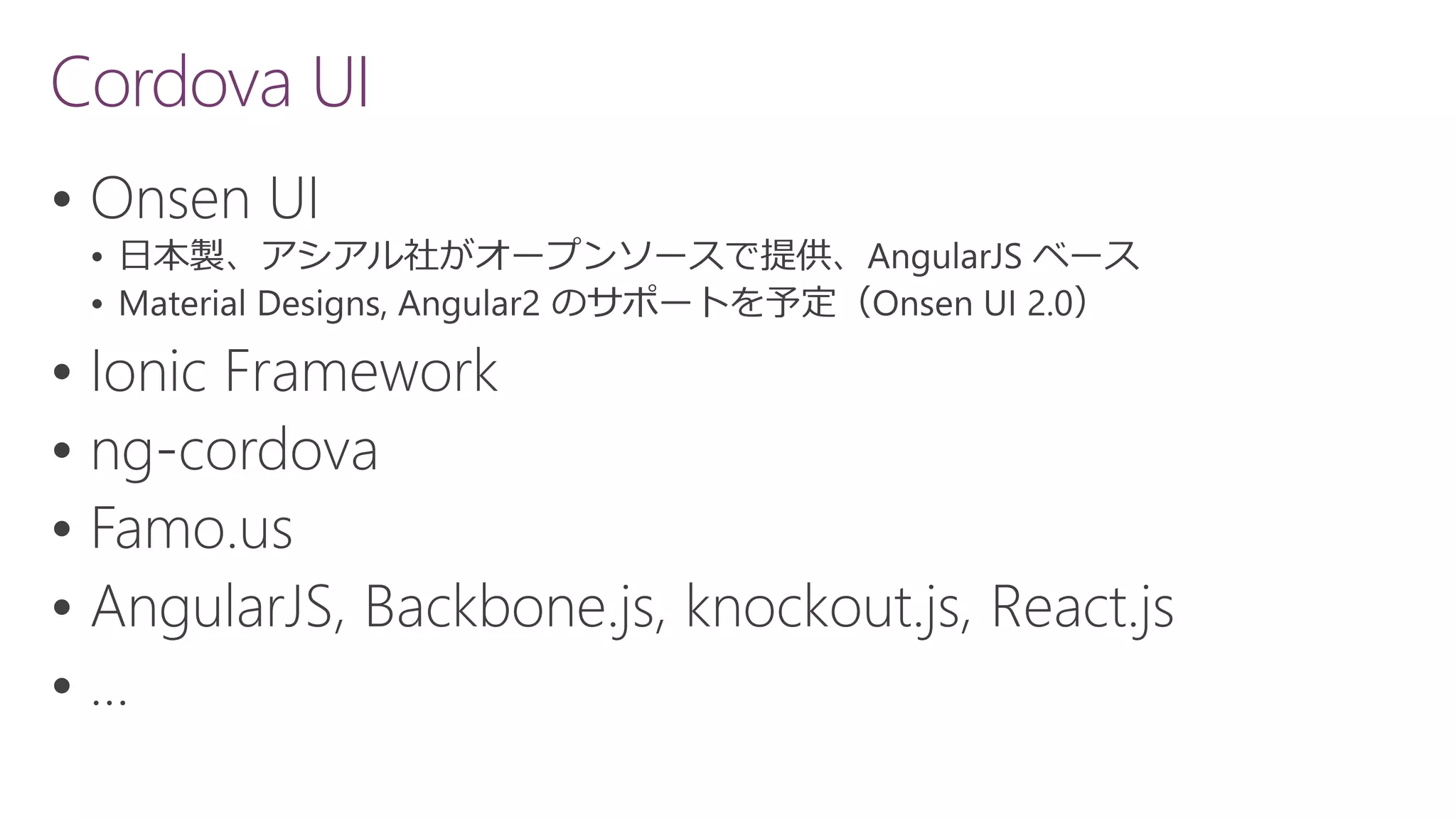 Cordova UI








 