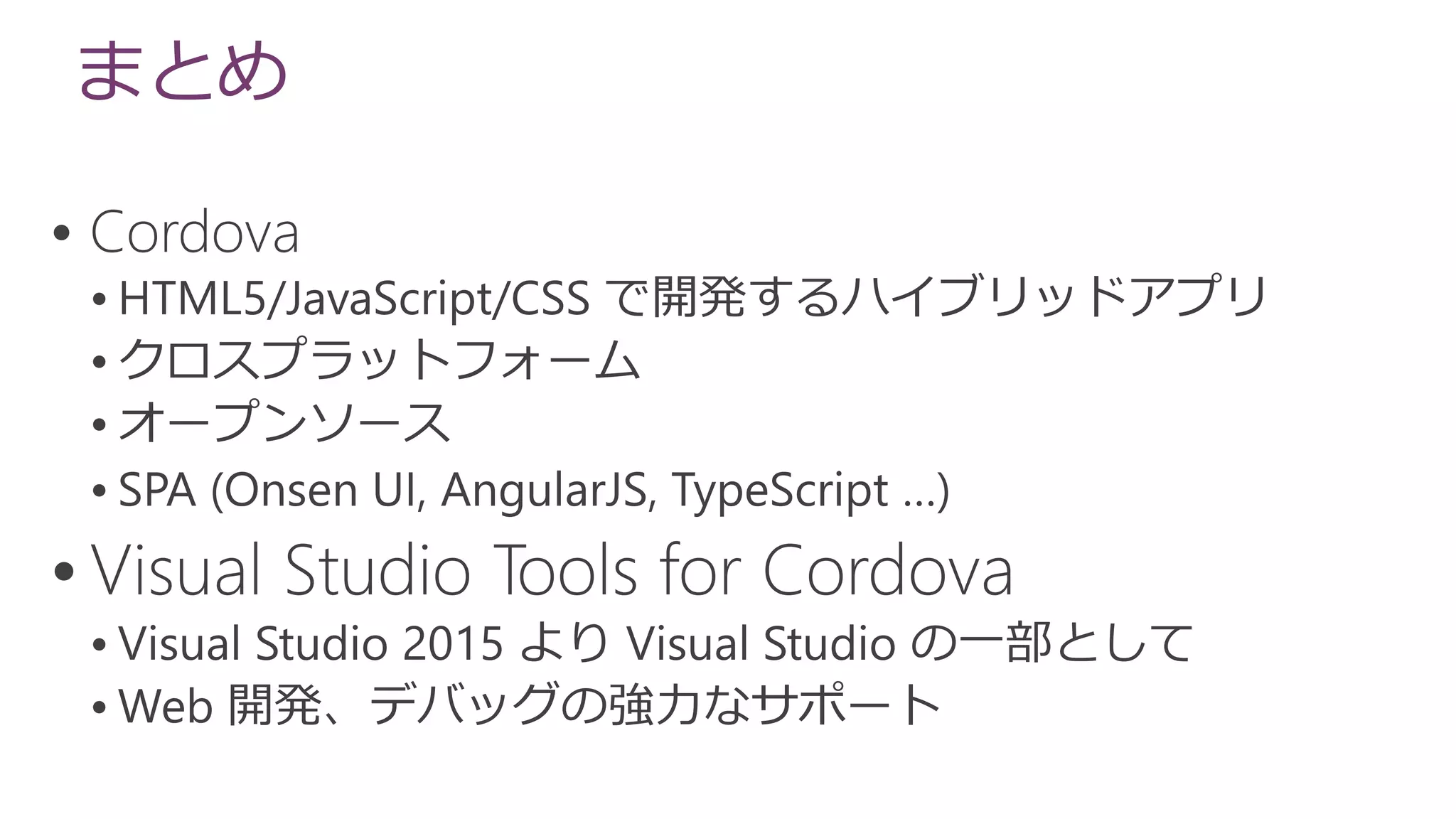 まとめ








 