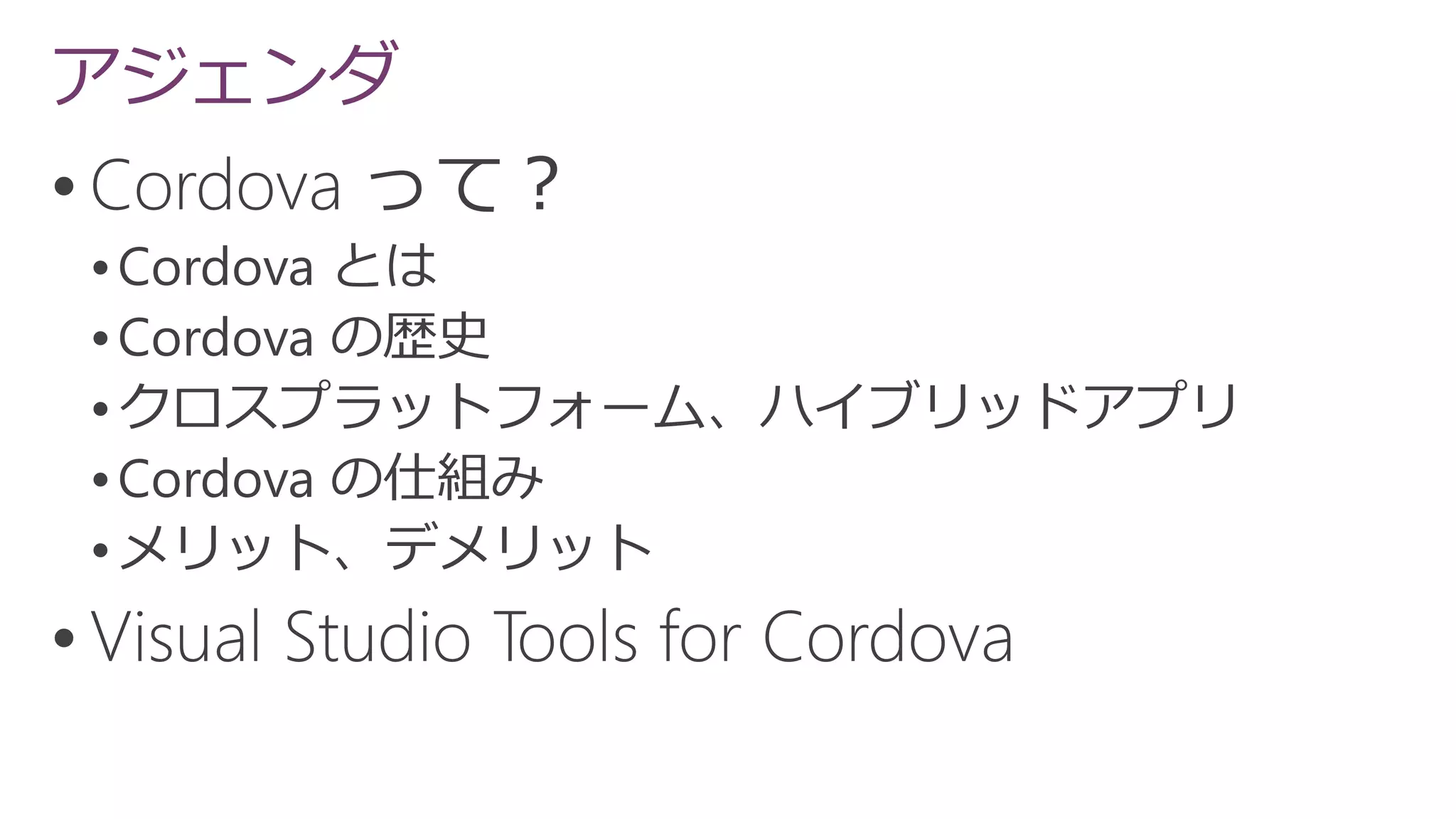 アジェンダ







 