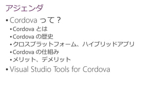 アジェンダ







 