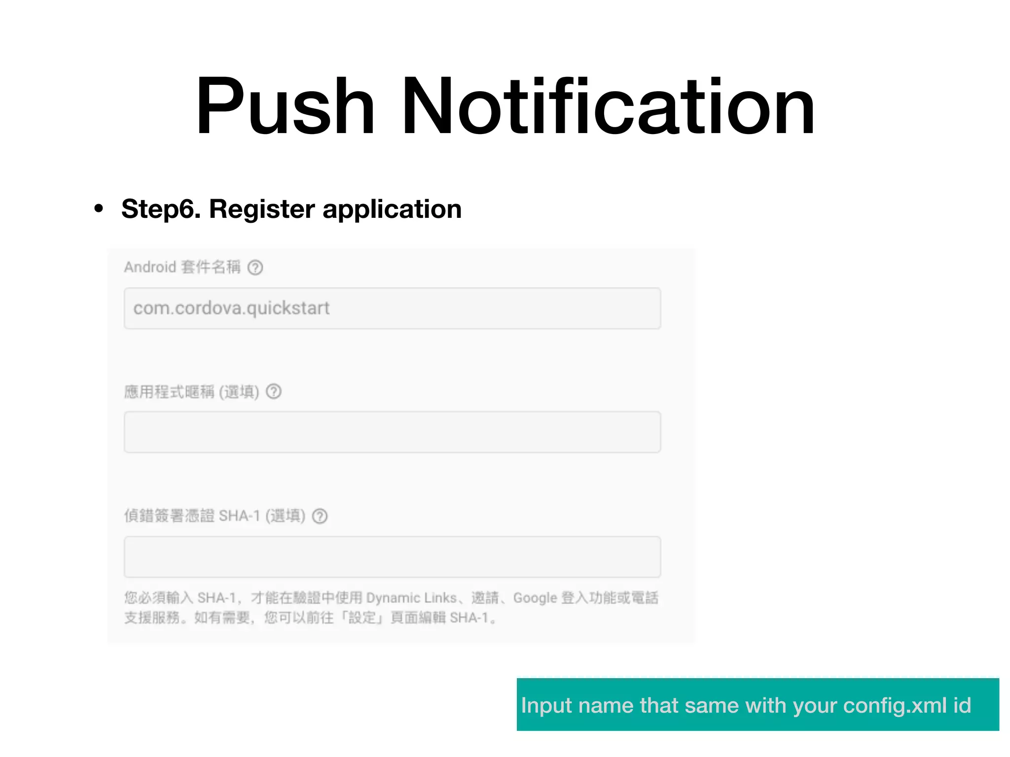 Push Notiﬁcation
• Step6. Register application
Input name that same with your conﬁg.xml id
 