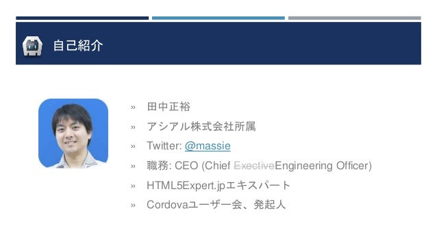 Cordovaでangularjsアプリ開発