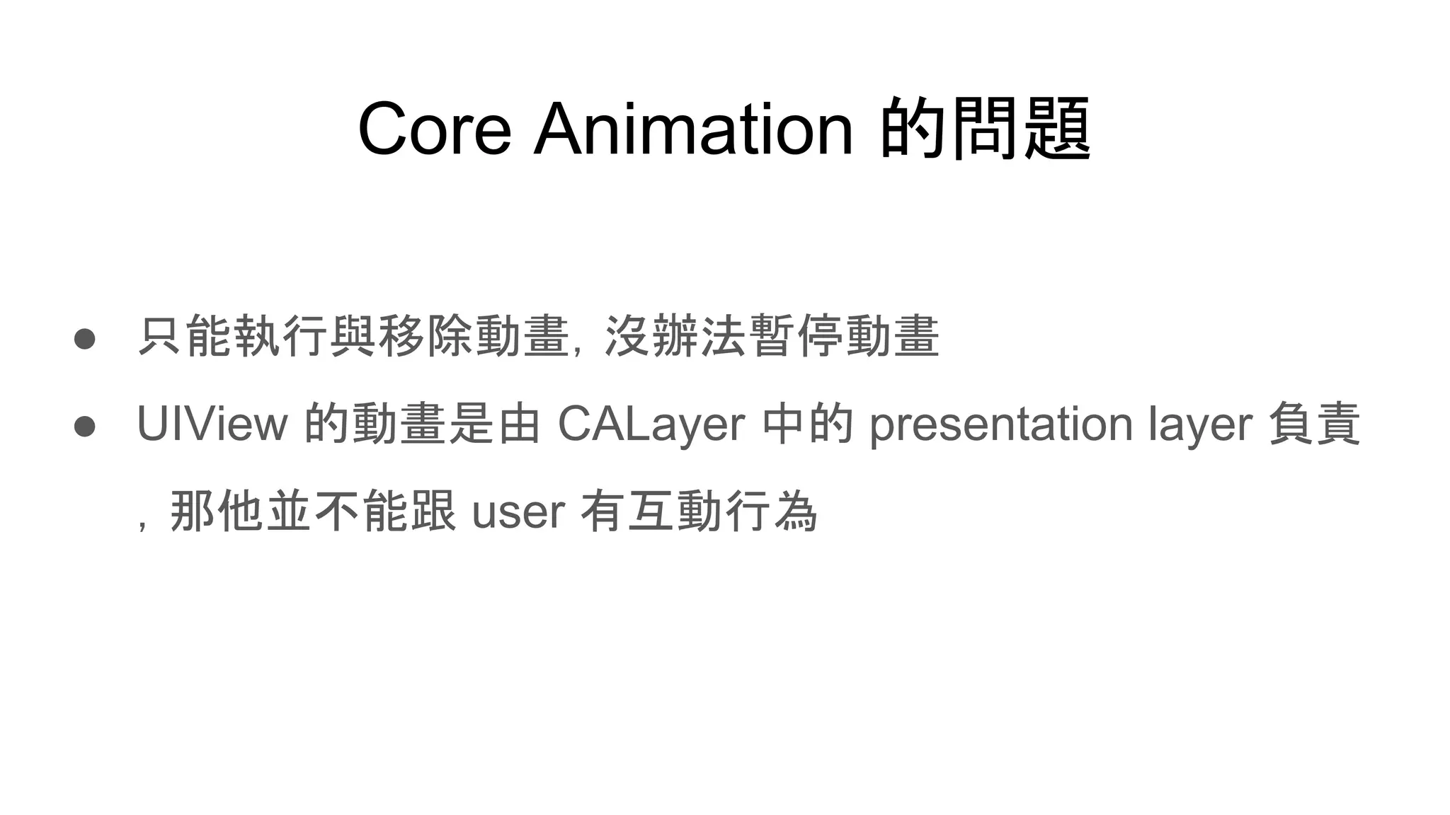 Core Animation vs. SpriteKit | PDF