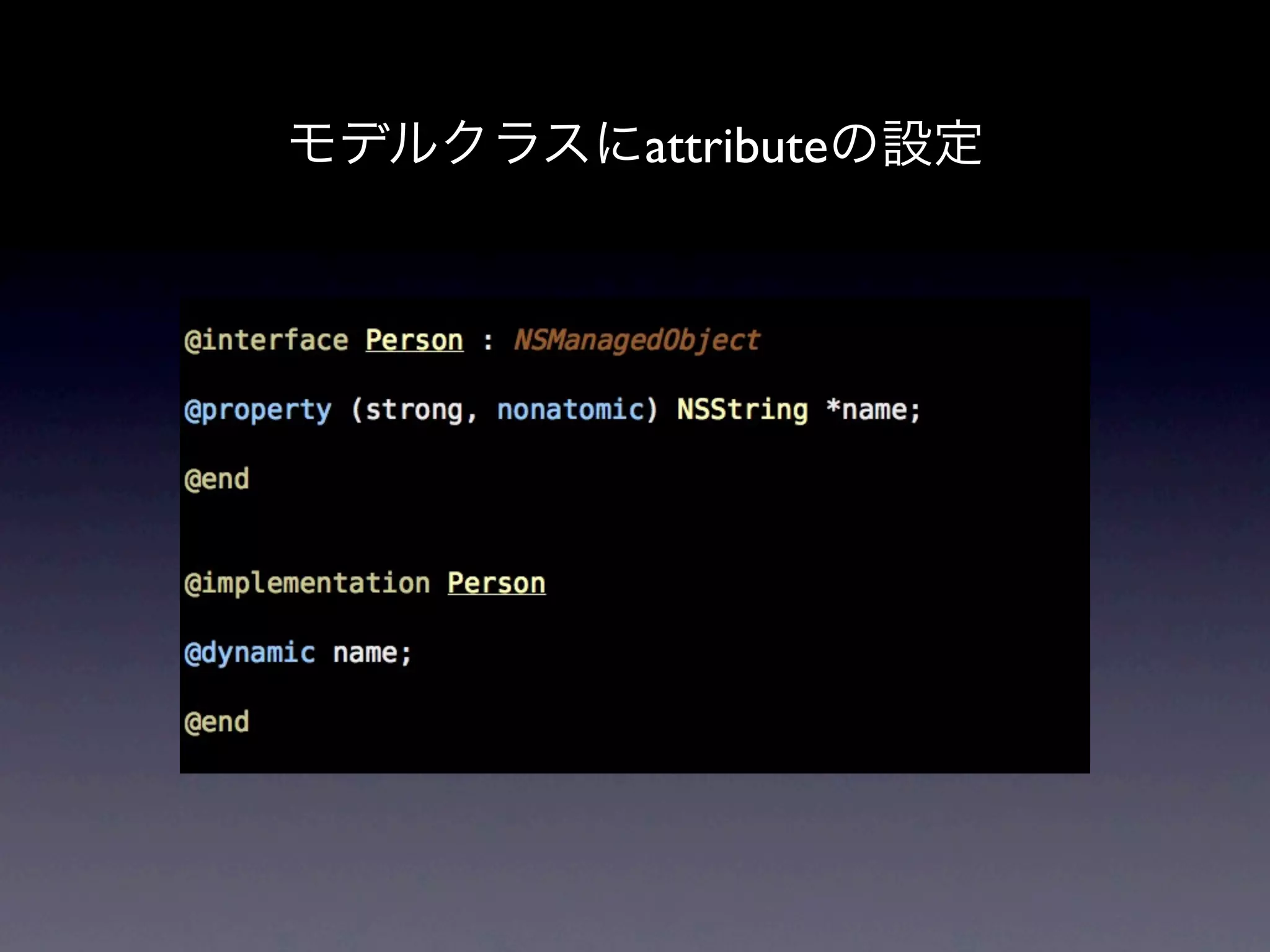モデルクラスにattributeの設定
 