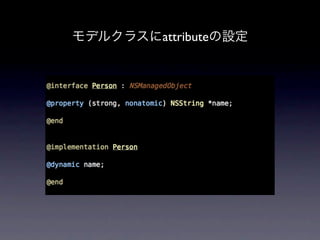モデルクラスにattributeの設定
 