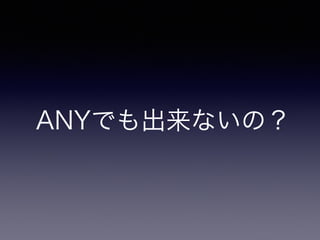 ۤǤʤΣ
 