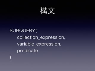 
SUBQUERY(
collection_expression,
variable_expression,
predicate
)
 