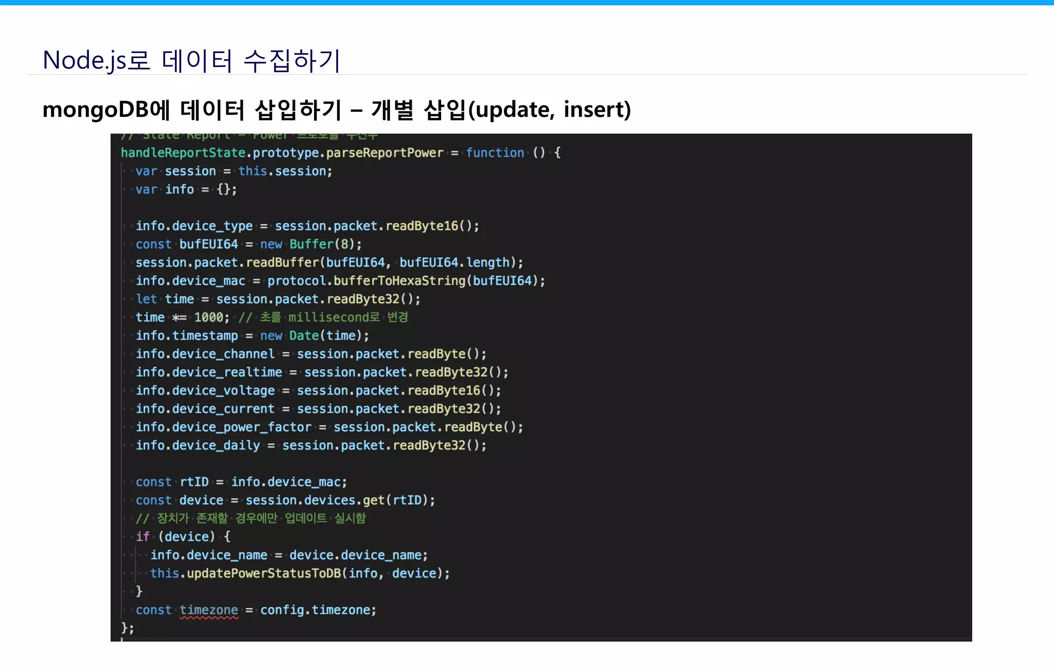 Node.js로 데이터 수집하기
mongoDB에 데이터 삽입하기 – 개별 삽입(update, insert)
 