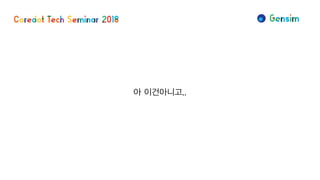 아 이건아니고..
 