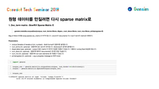 원형 데이터를 만질려면 다시 sparse matrix로
 