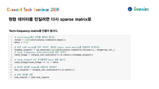 원형 데이터를 만질려면 다시 sparse matrix로
 