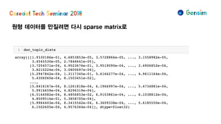 원형 데이터를 만질려면 다시 sparse matrix로
 