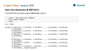 원형 데이터를 만질려면 다시 sparse matrix로
 
