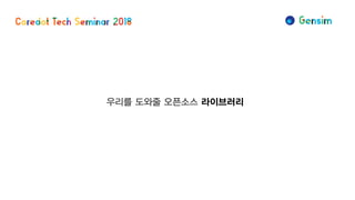 우리를 도와줄 오픈소스 라이브러리
 