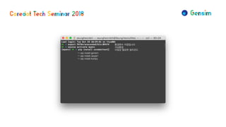 환경변수 지정입니다
가상환경
사실상 필요한 설치코드
~ pip install genism
~ pip install Jpype1
~ pip install konlpy
 