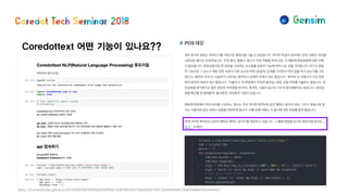 Coredottext 어떤 기능이 있나요??
https://coredottoday.github.io/2018/09/08/%EB%8D%B0%EC%9D%B4%ED%84%B0-%EC%A0%84%EC%B2%98%EB%A6%AC/
 