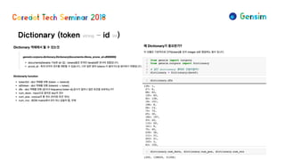 Dictionary (token string – id int)
Doc1 = (1,1,1,1,0,1,1,0)
Doc2 = (1,2,1,1,0,1,0,1)
Vector Representation
Local Representation
Spare matrix
 
