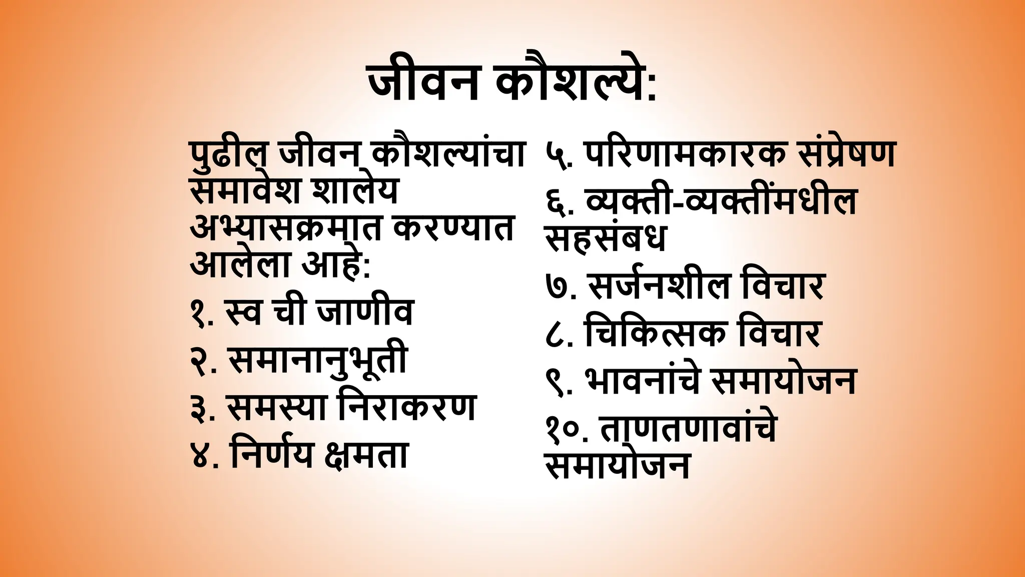 Core Elements Values And Life Skills pptx core-elements-values-and-life-skills-pptx