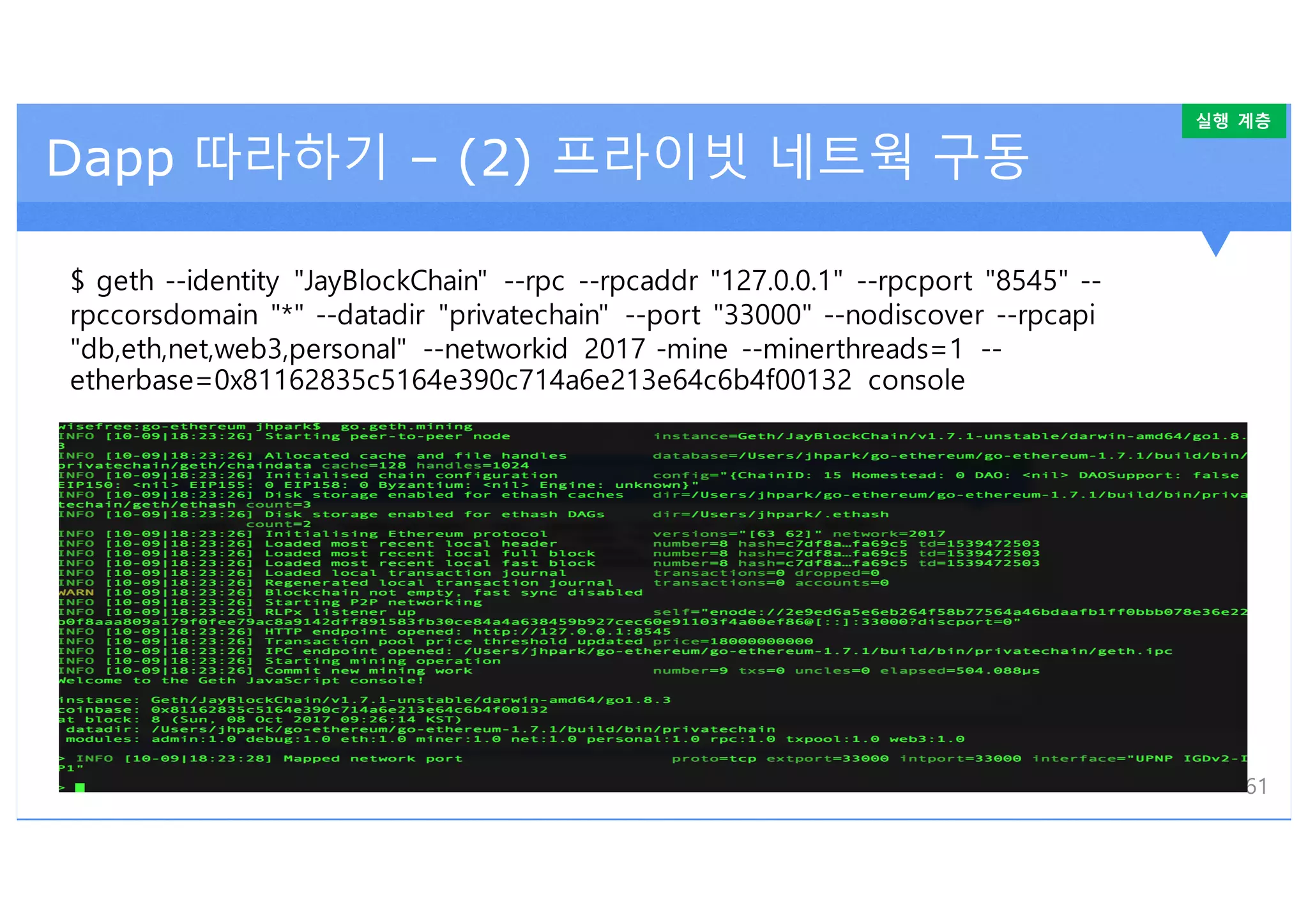 코어 이더리움 | PDF