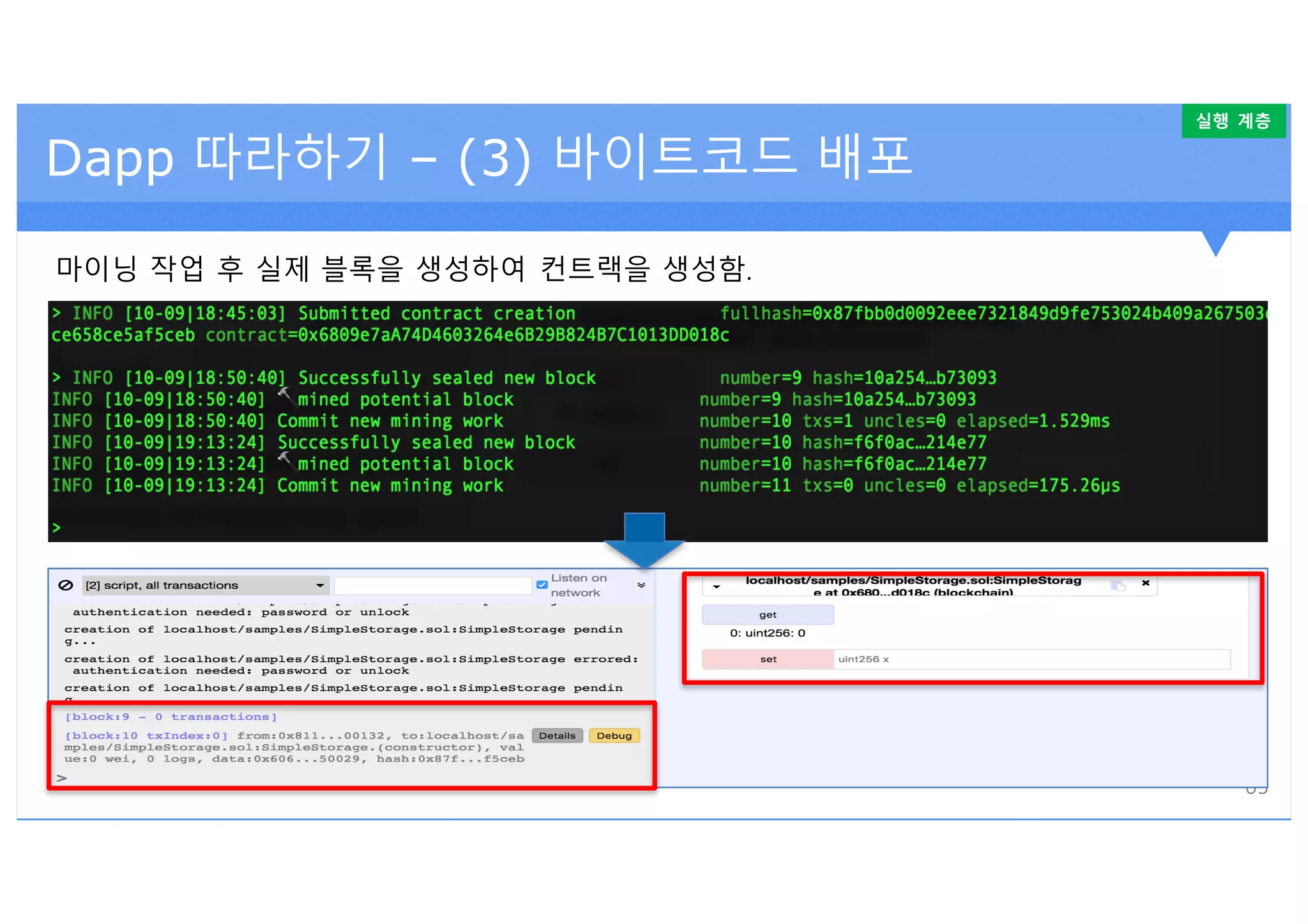 이더리움 해쉬 (95) 사진