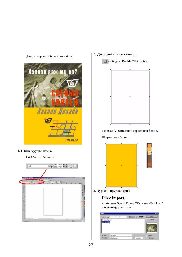 Corel draw book