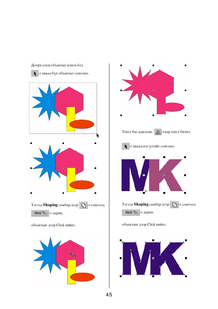 Corel Draw Book [Www Ehlel Com]