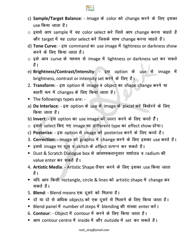 Corel draw 14 hindi notes