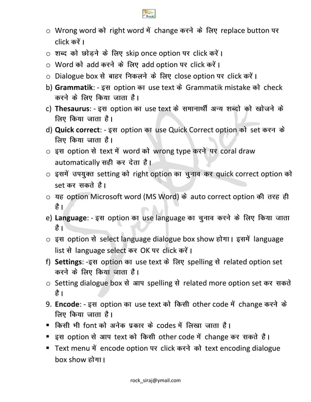 Corel draw 14 hindi notes