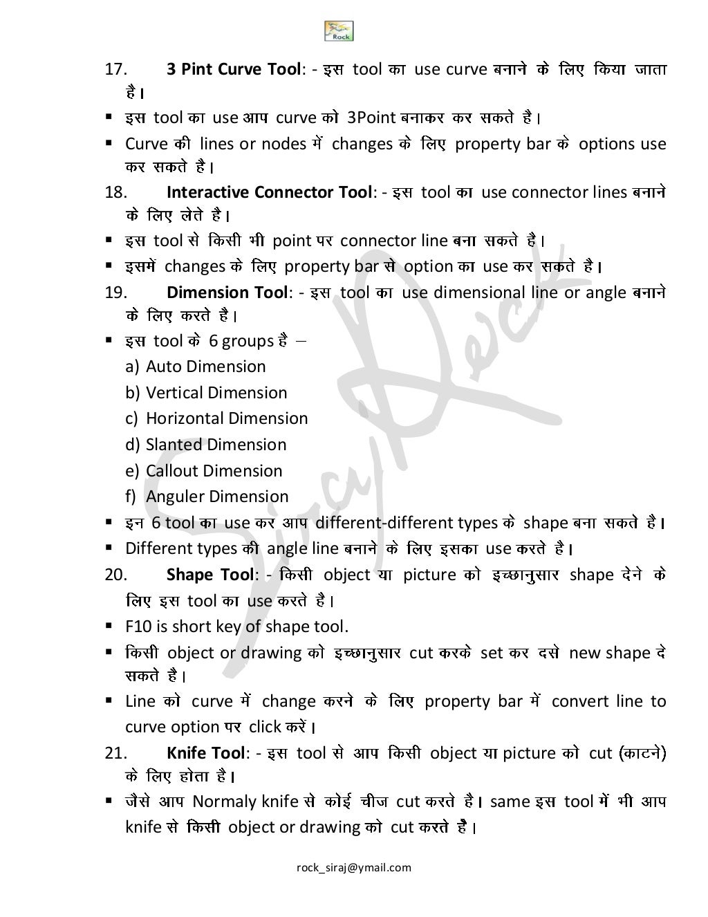 Corel draw 14 hindi notes