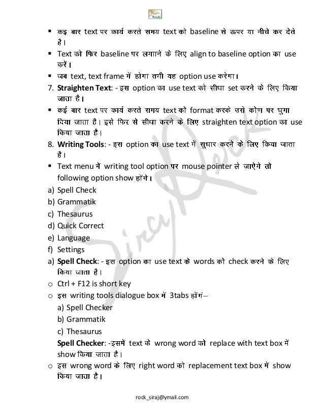 Corel draw 14 hindi notes