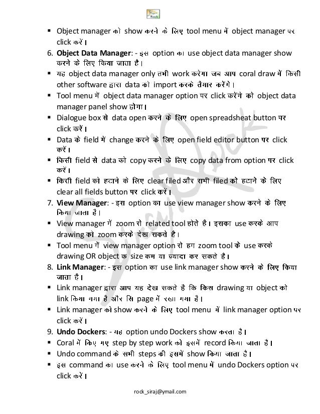 coreldraw in hindi pdf free download coreldraw in hindi pdf free download