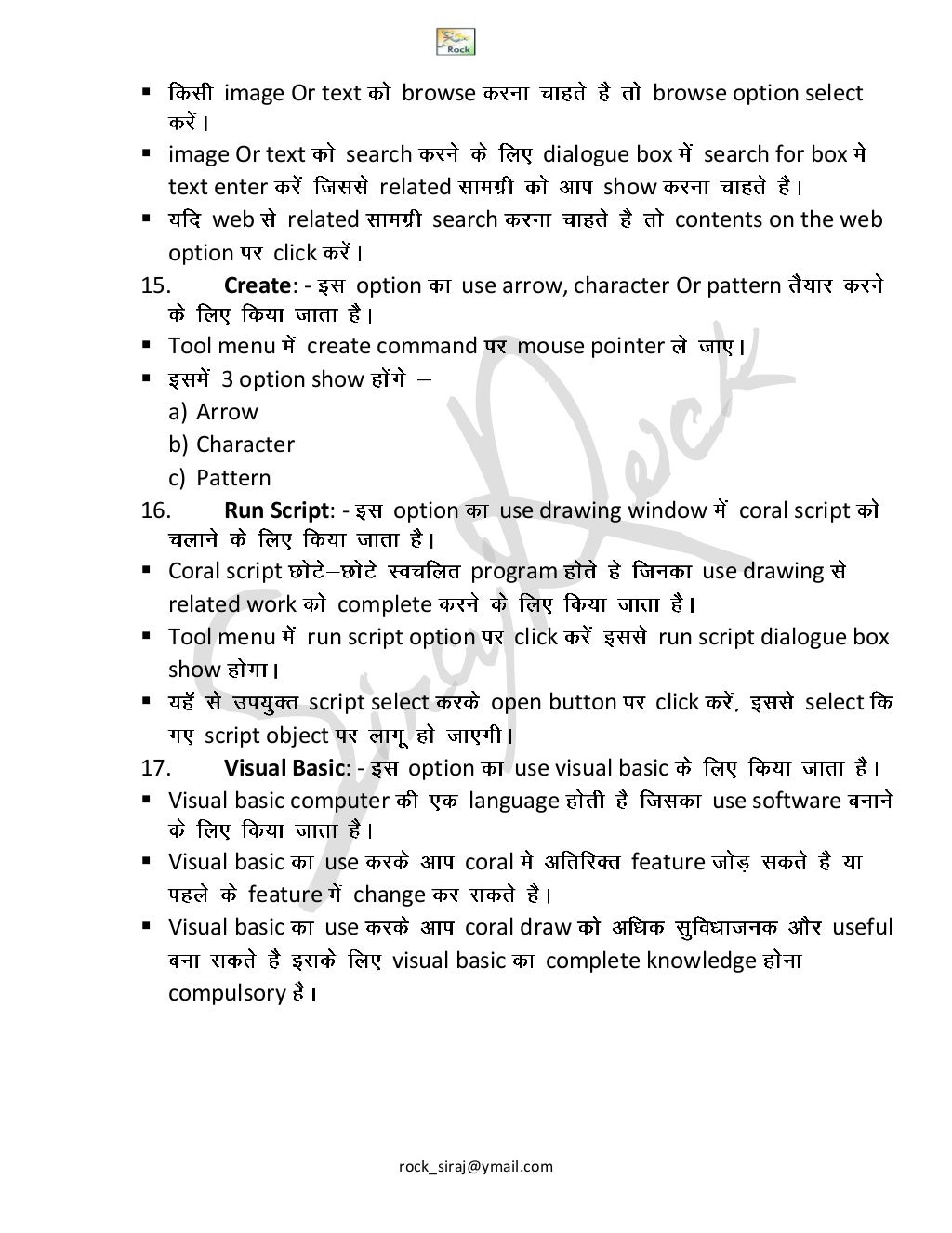 Corel draw 14 hindi notes
