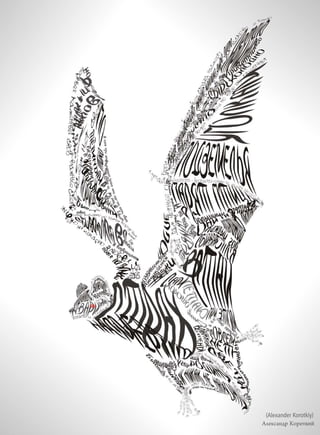 (Alexander Korotkiy)
 