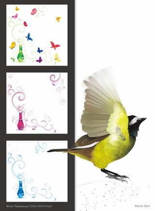 (Yuliya Cherkinskaya)
 