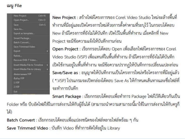 vpt corel videostudio template vpt corel videostudio template