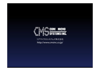 Coremicro systems at cloudian seminar 2013