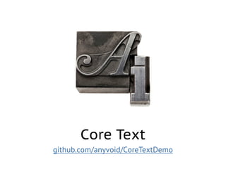 Core Text
github.com/anyvoid/CoreTextDemo
 